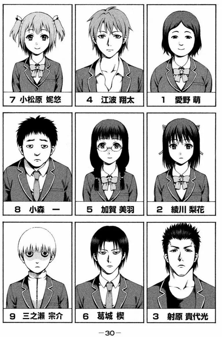 復甦之貓 - 第01回(1/2) - 5