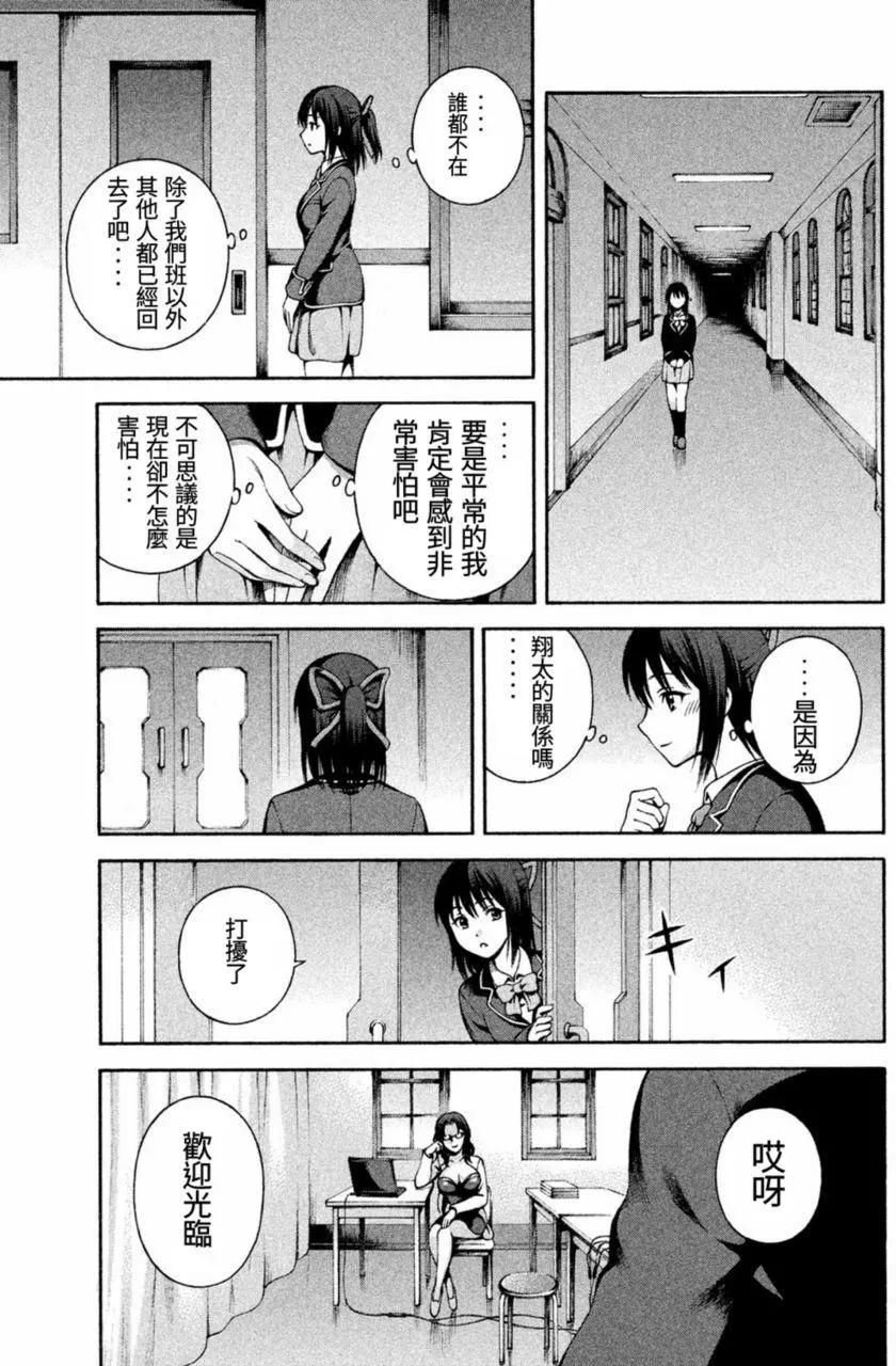 復甦之貓 - 第01回(1/2) - 2