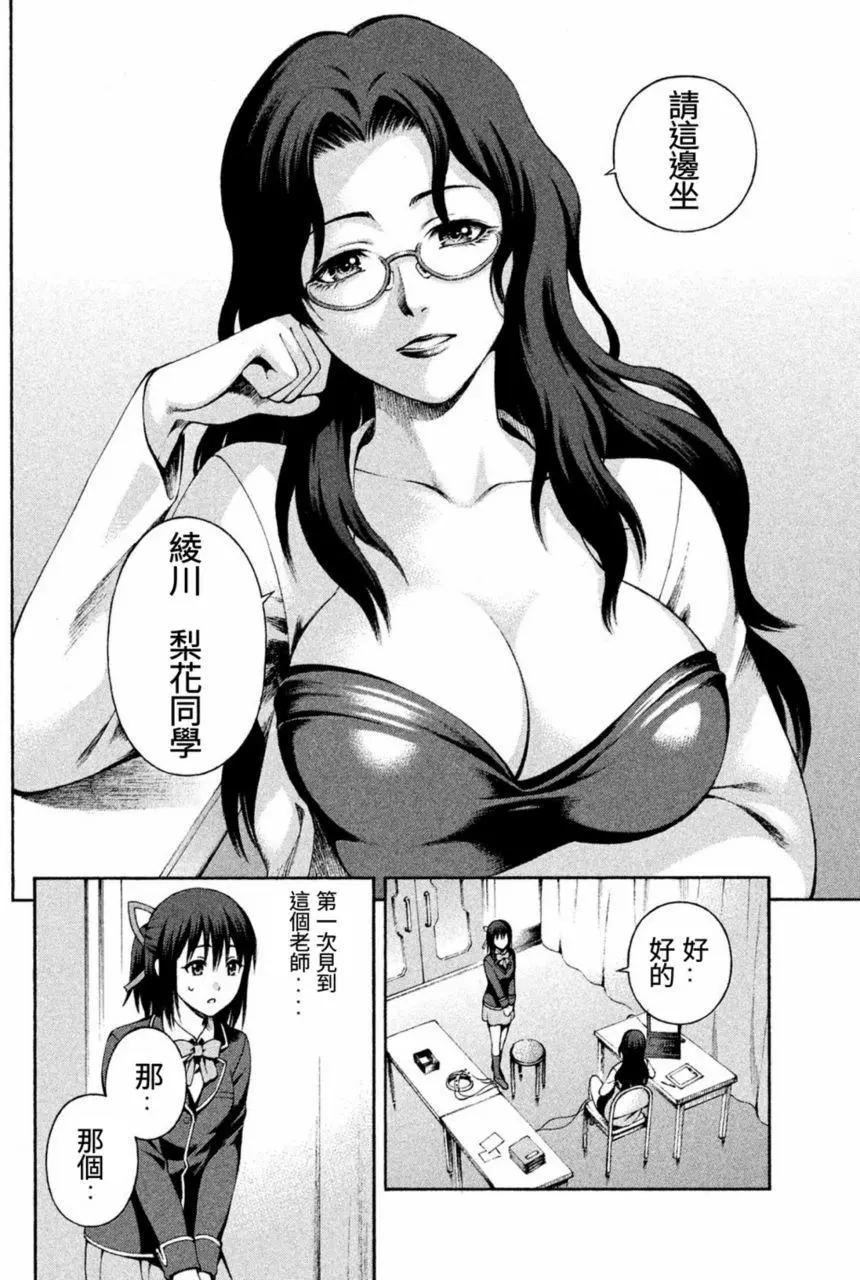 復甦之貓 - 第01回(1/2) - 3