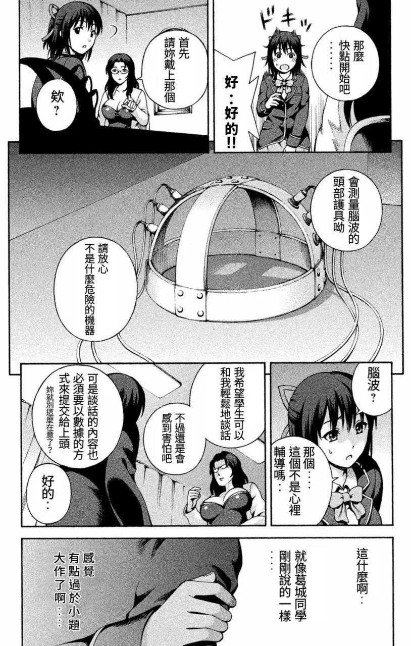 復甦之貓 - 第01回(1/2) - 5