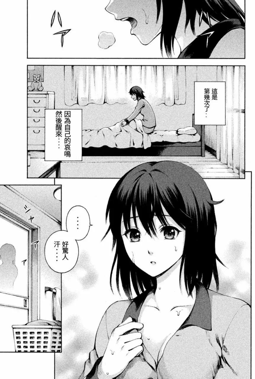 復甦之貓 - 第01回(1/2) - 4
