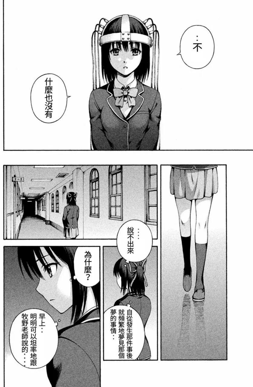 復甦之貓 - 第01回(1/2) - 1