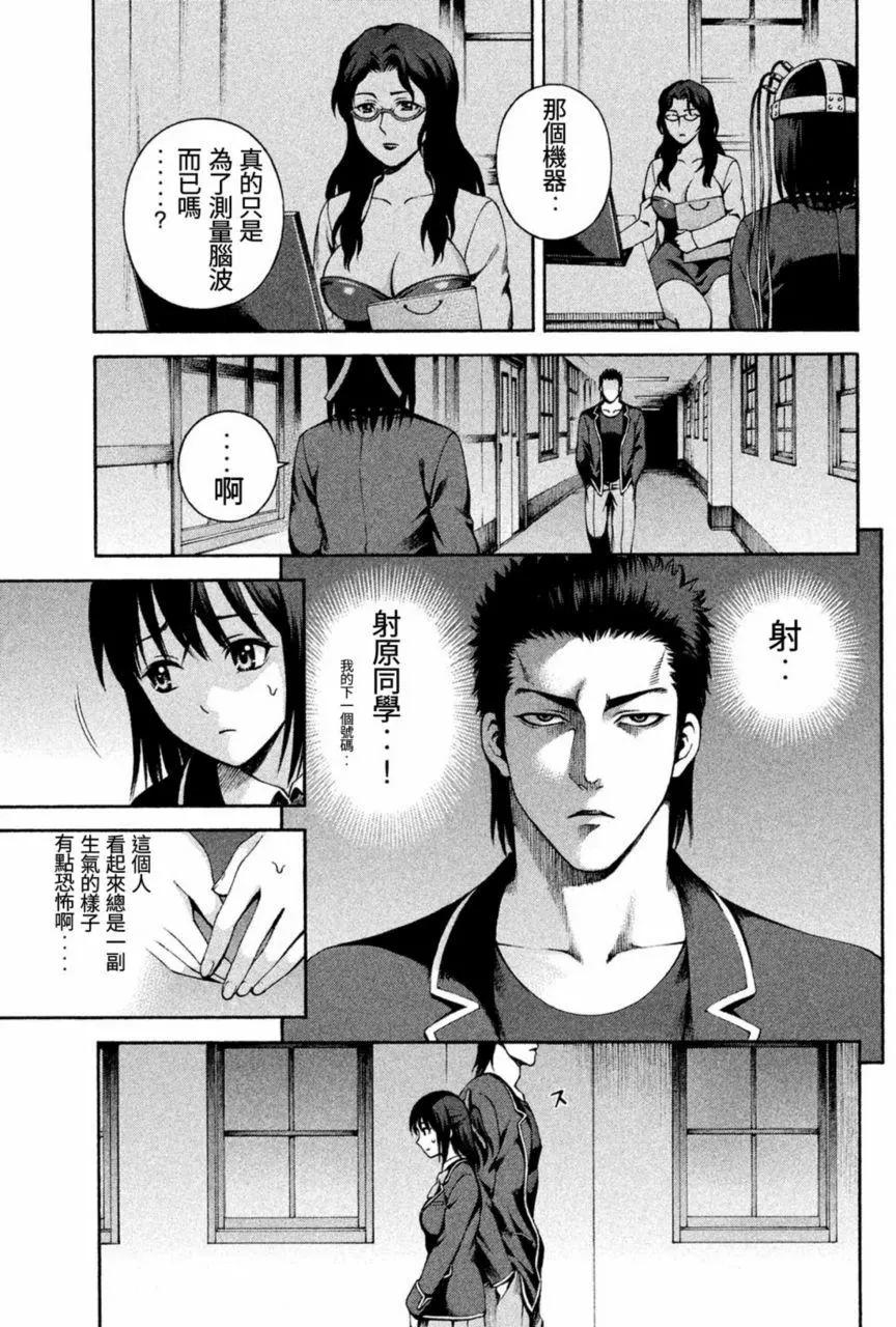 復甦之貓 - 第01回(1/2) - 2