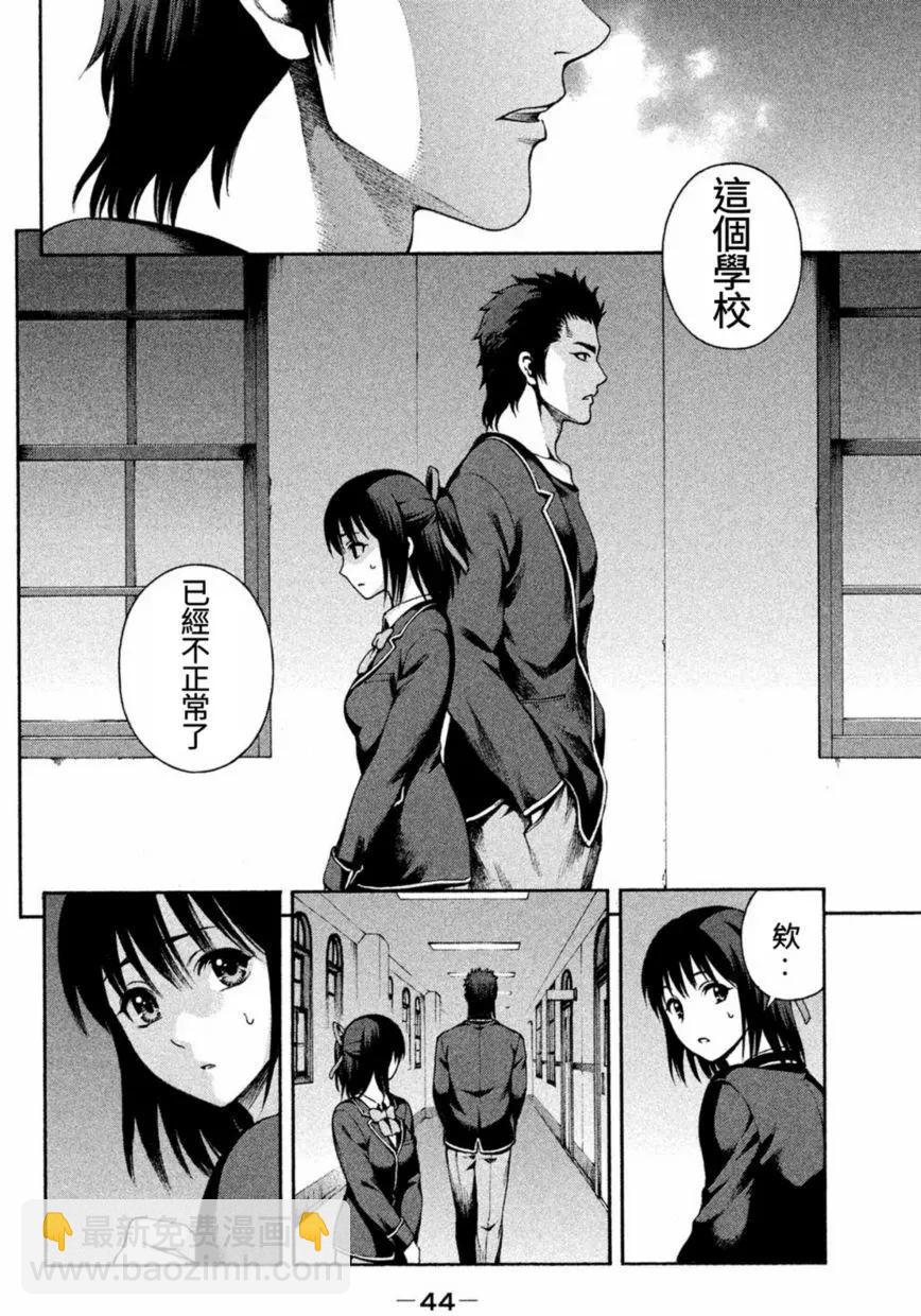 復甦之貓 - 第01回(1/2) - 3