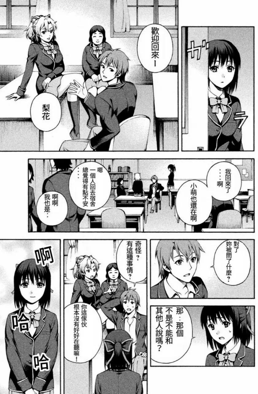 復甦之貓 - 第01回(1/2) - 4