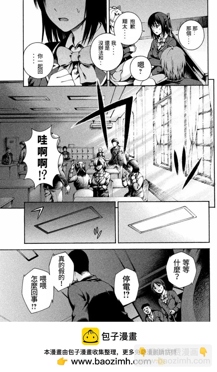 復甦之貓 - 第01回(1/2) - 2