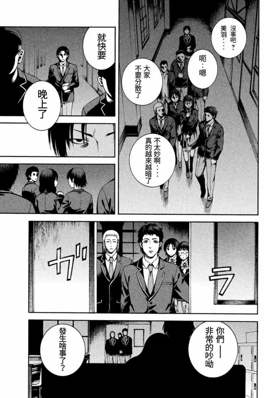 復甦之貓 - 第03回 - 1