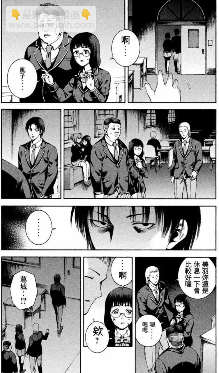 復甦之貓 - 第03回 - 1