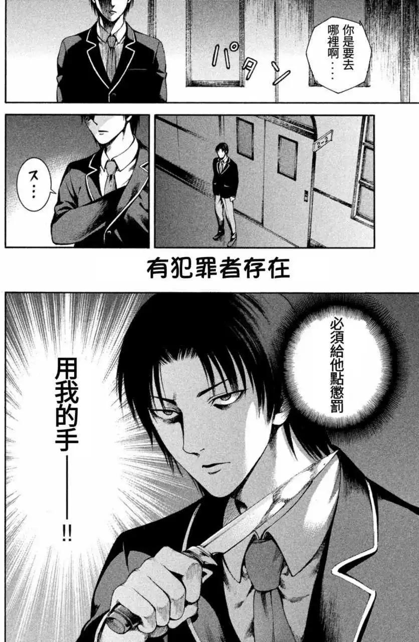 復甦之貓 - 第03回 - 2