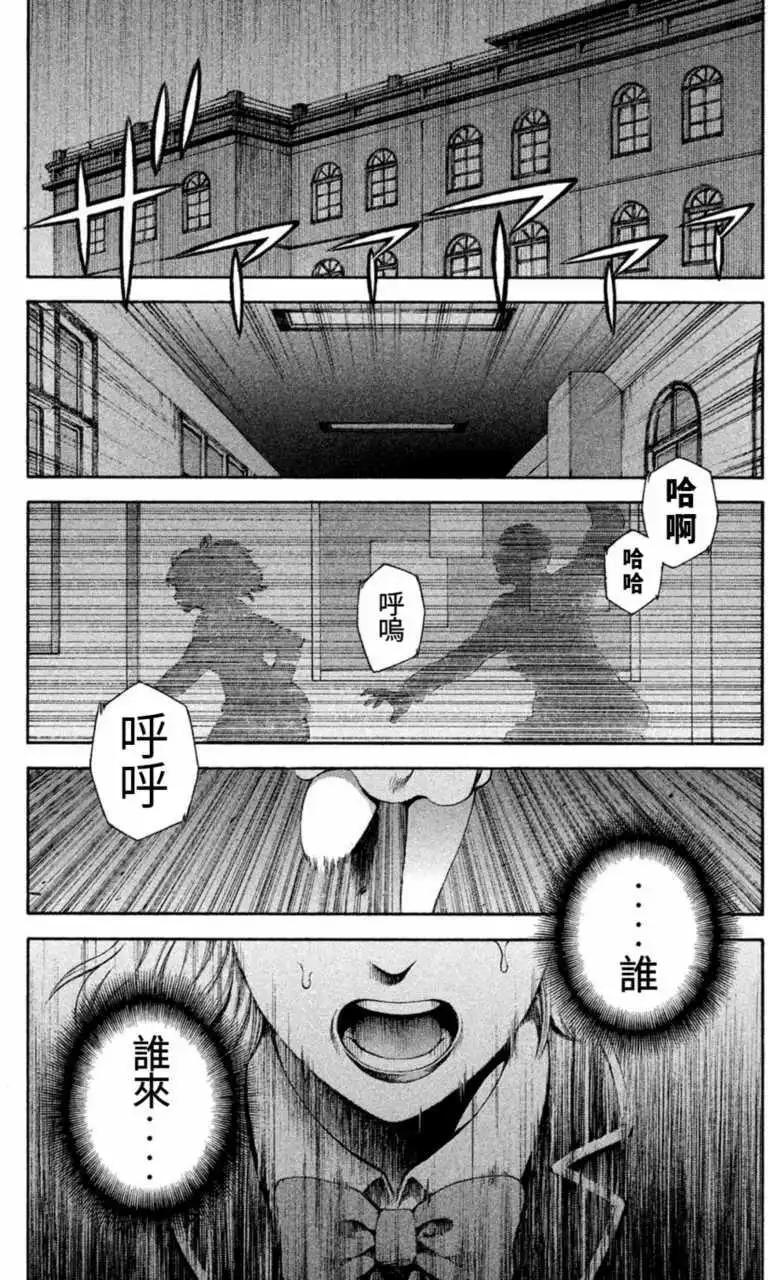 復甦之貓 - 第03回 - 3
