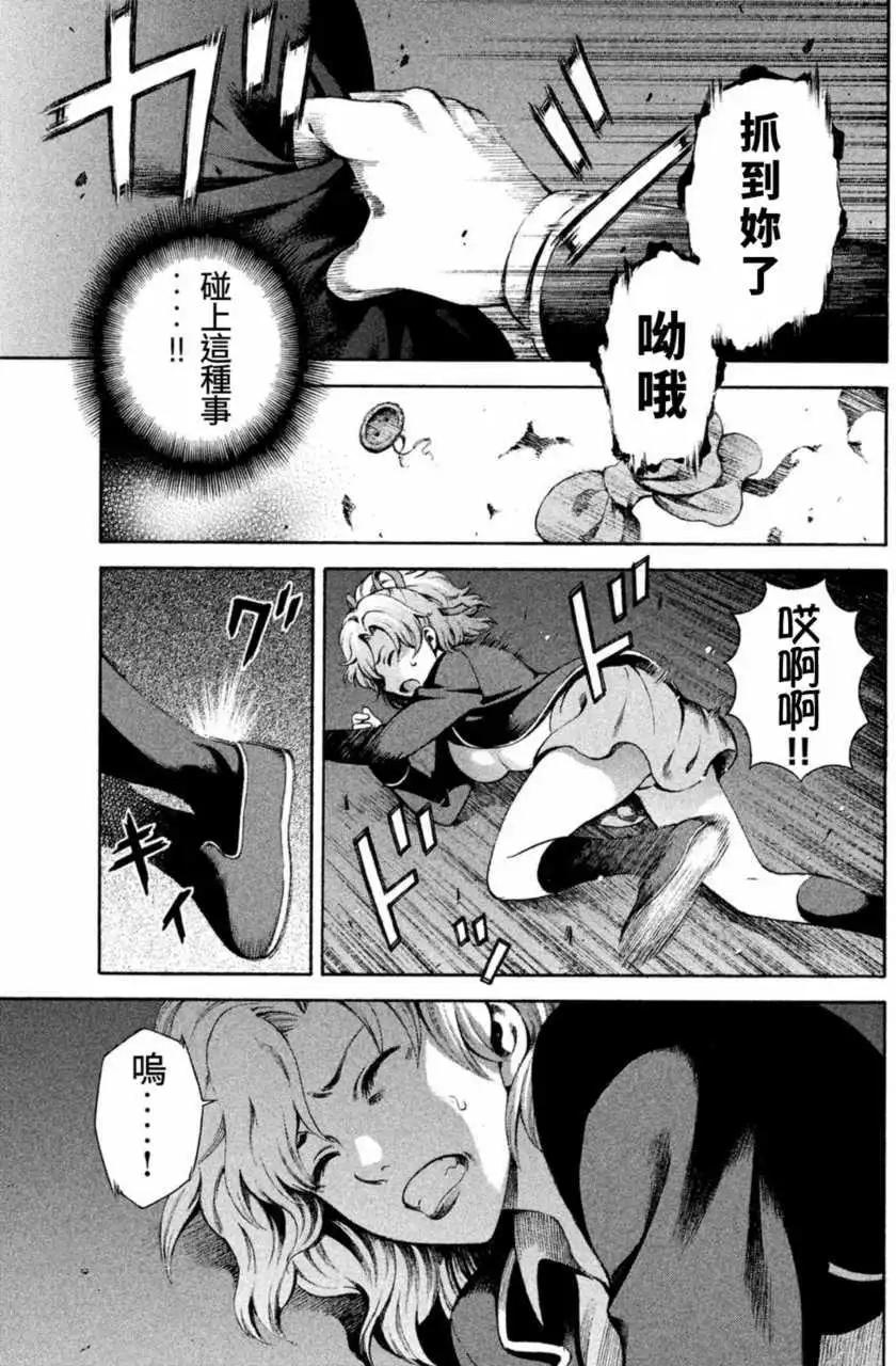復甦之貓 - 第03回 - 5