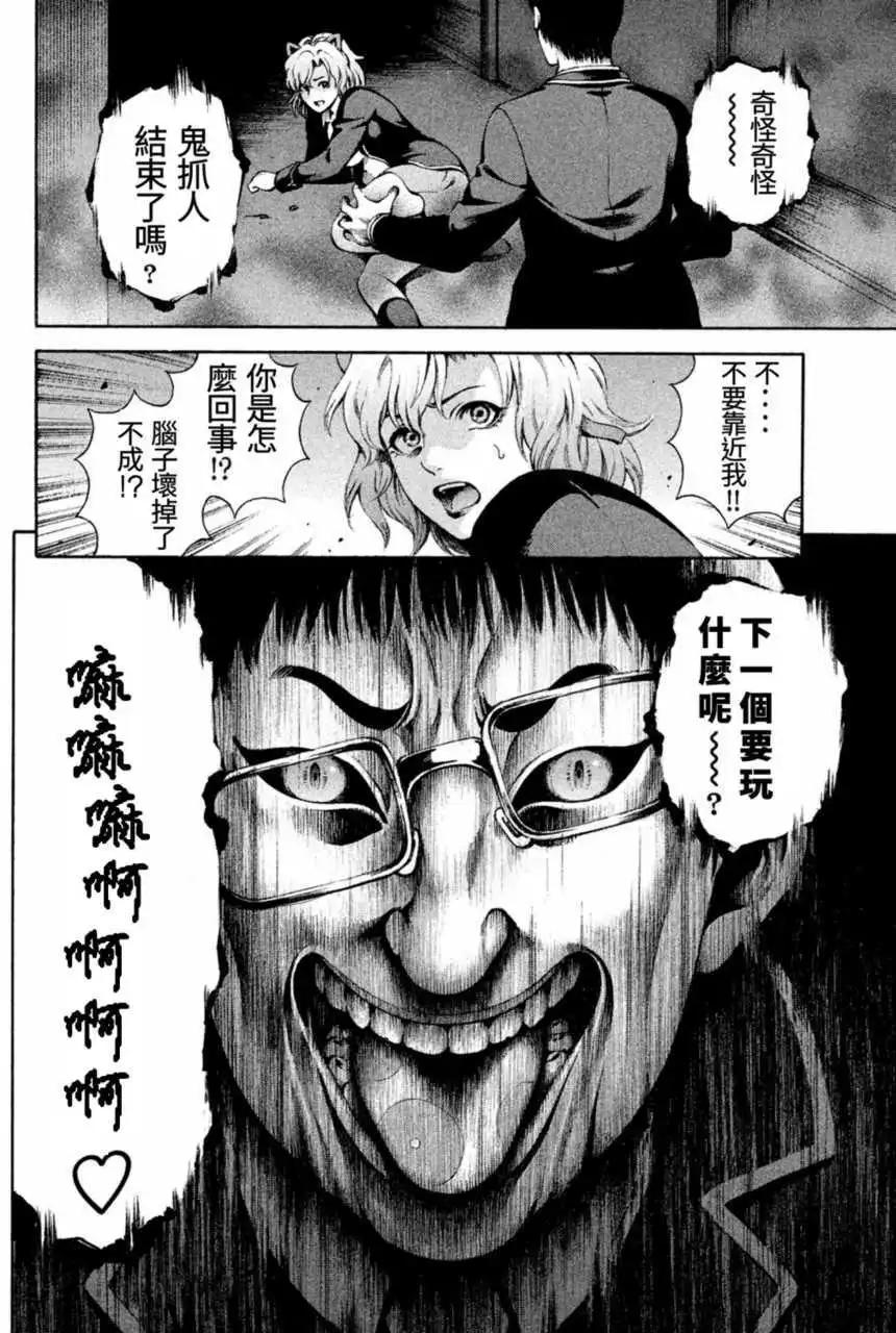 復甦之貓 - 第03回 - 1