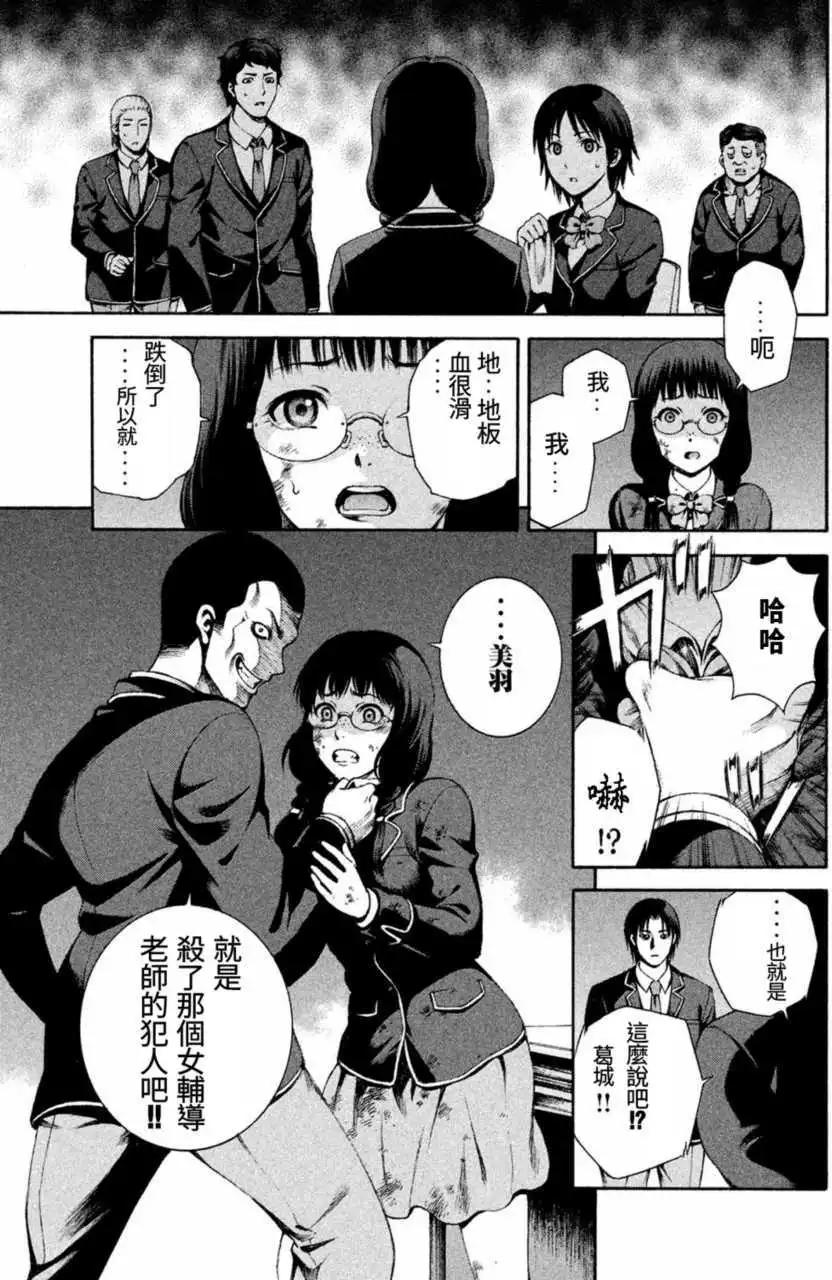 復甦之貓 - 第03回 - 2