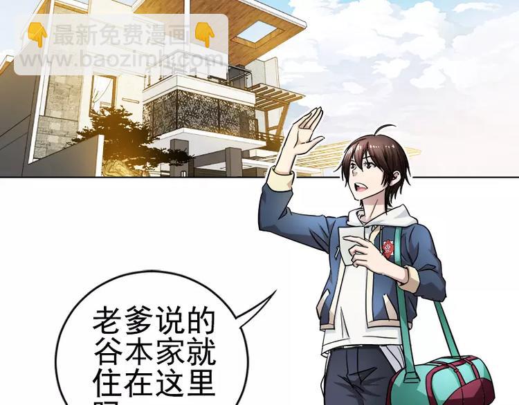 第1话 未婚夫or水管工？-第1话