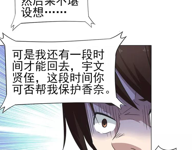 第11话 谷本一郎的请求-第11话