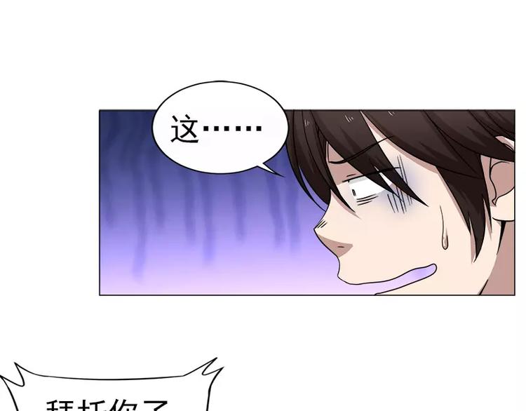 第11话 谷本一郎的请求-第11话