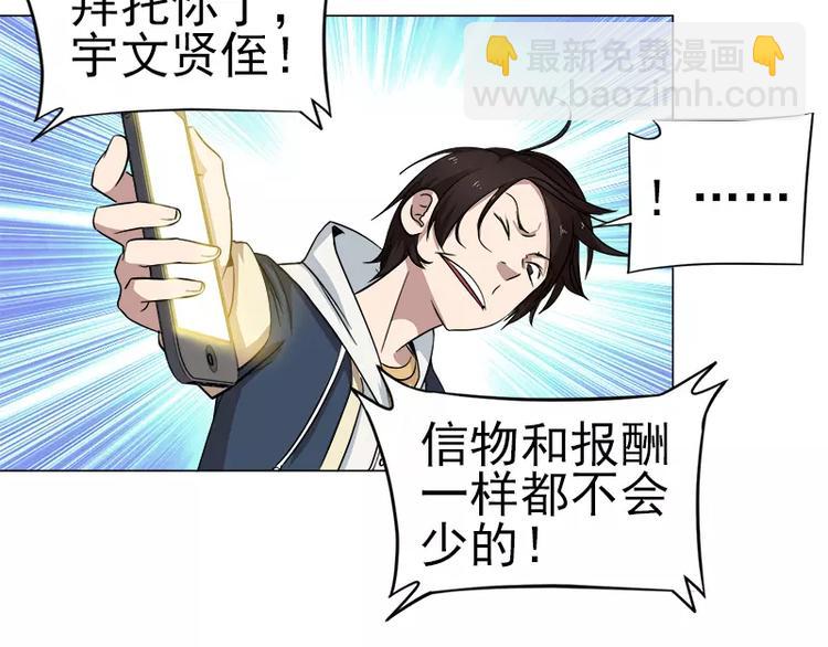 第11话 谷本一郎的请求-第11话