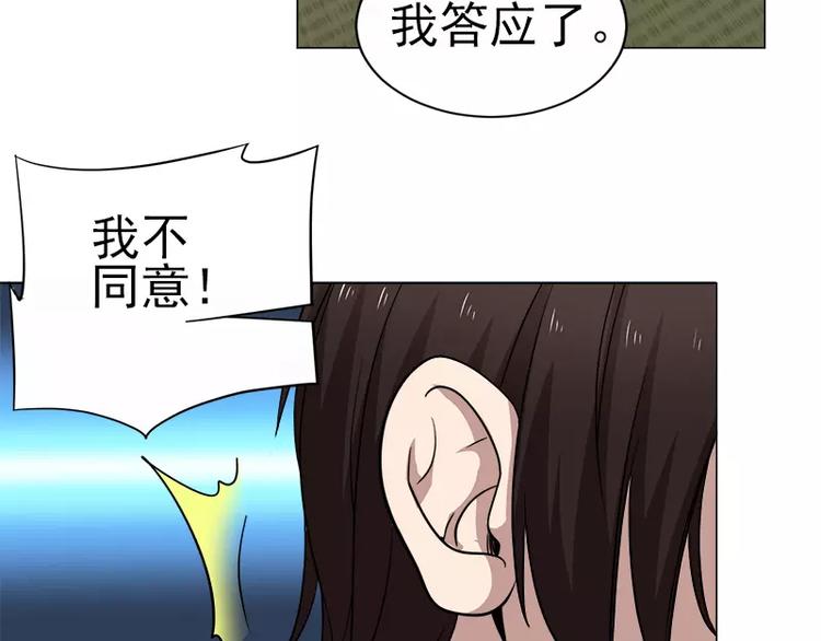 第11话 谷本一郎的请求-第11话