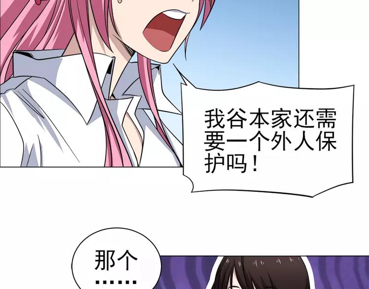 第11话 谷本一郎的请求-第11话