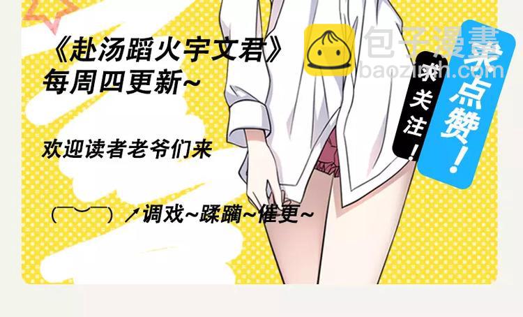 第11话 谷本一郎的请求-第11话