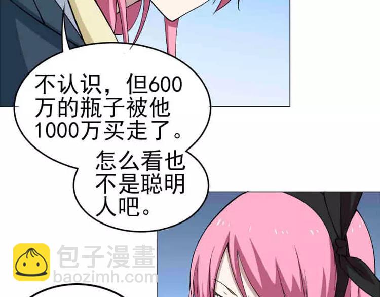 第17话   被狙击了！-第17话