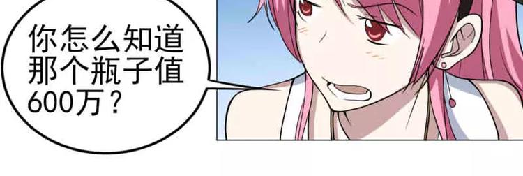 第17话   被狙击了！-第17话