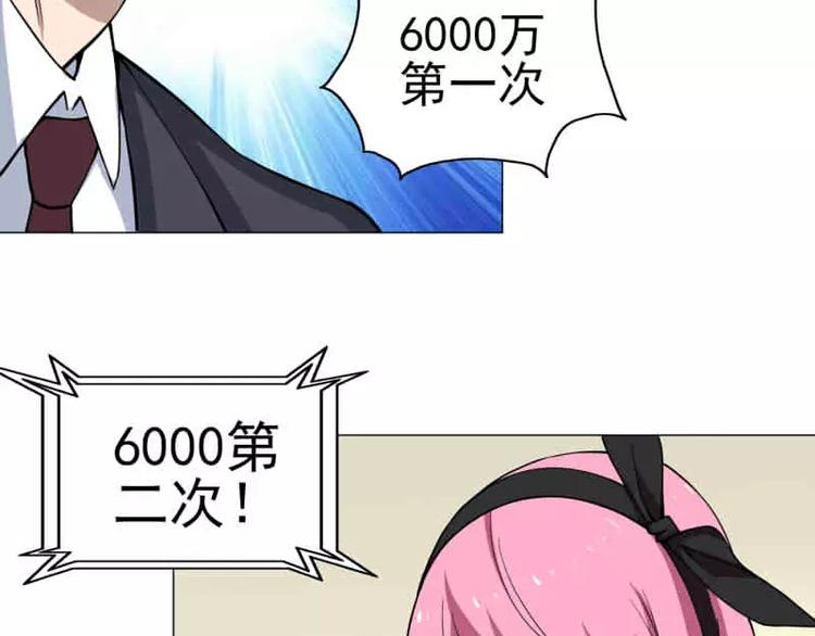 第17话   被狙击了！-第17话