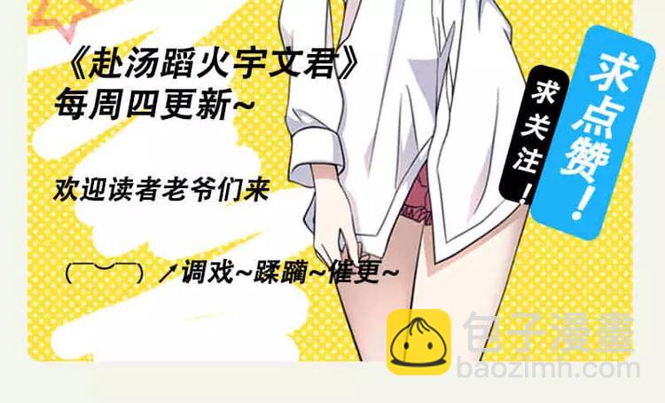 第17话   被狙击了！-第17话