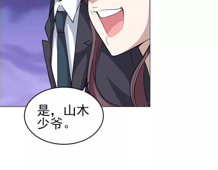 第18话 宇文成 不可以！-第19话