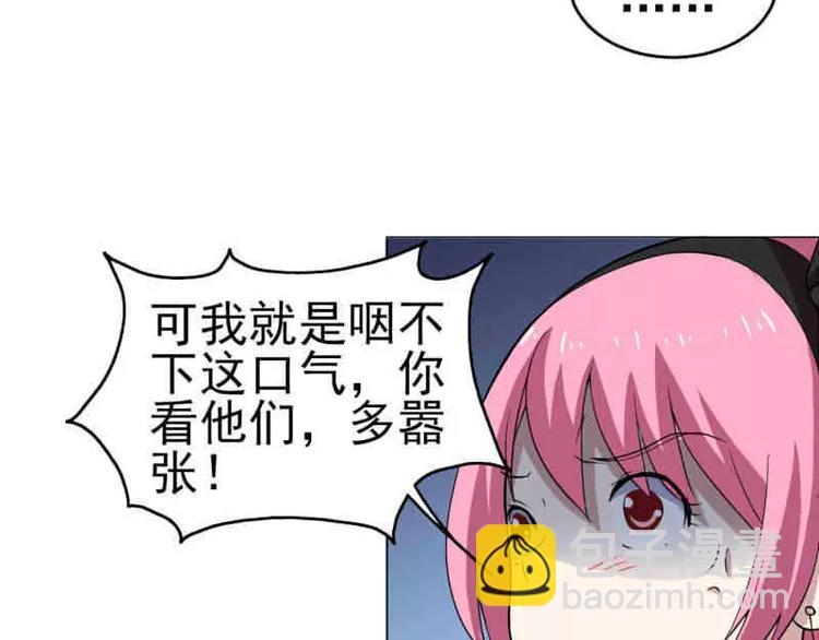 第18话 宇文成 不可以！-第19话