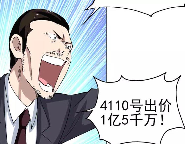 第18话 宇文成 不可以！-第19话