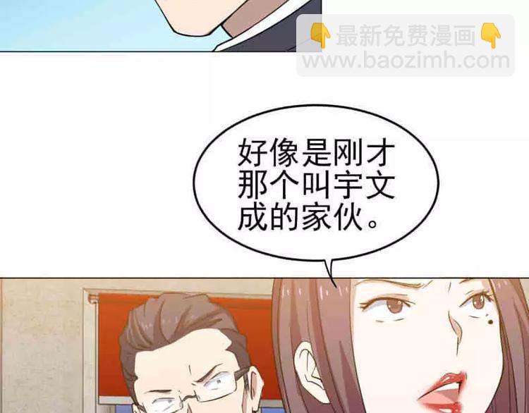 第18话 宇文成 不可以！-第19话