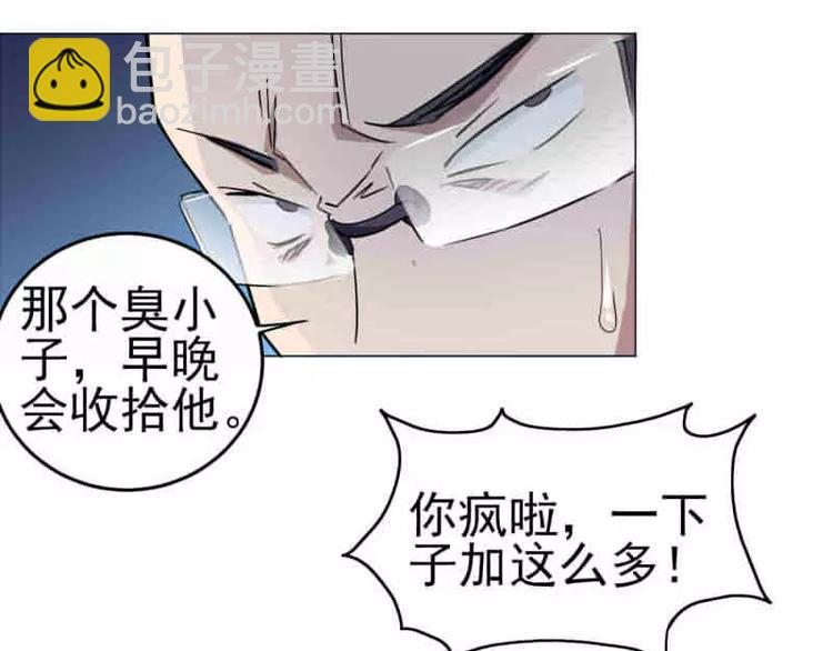 第18话 宇文成 不可以！-第19话