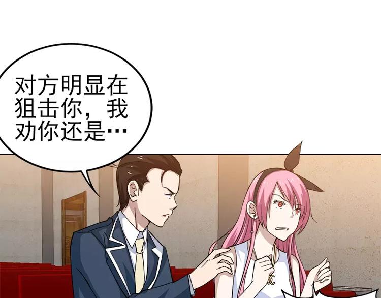 第18话 宇文成 不可以！-第19话