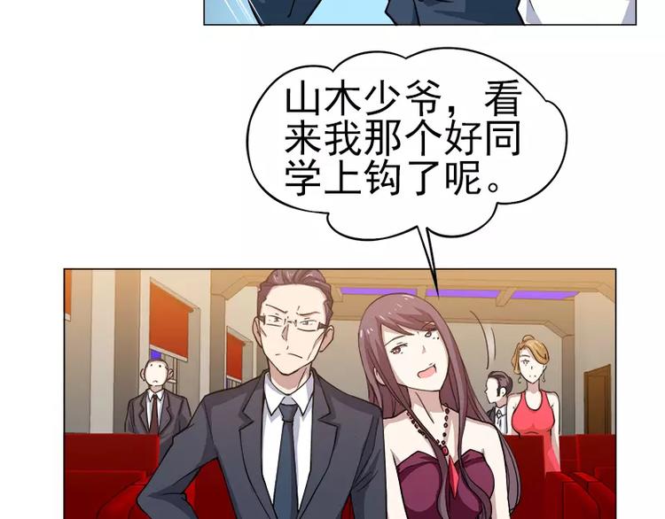 第18话 宇文成 不可以！-第19话