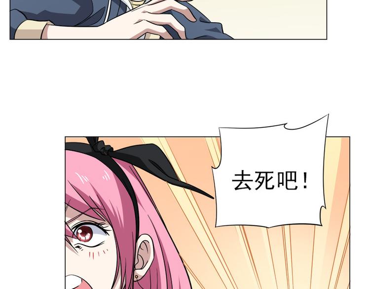 第3话 未婚夫？！-第3话