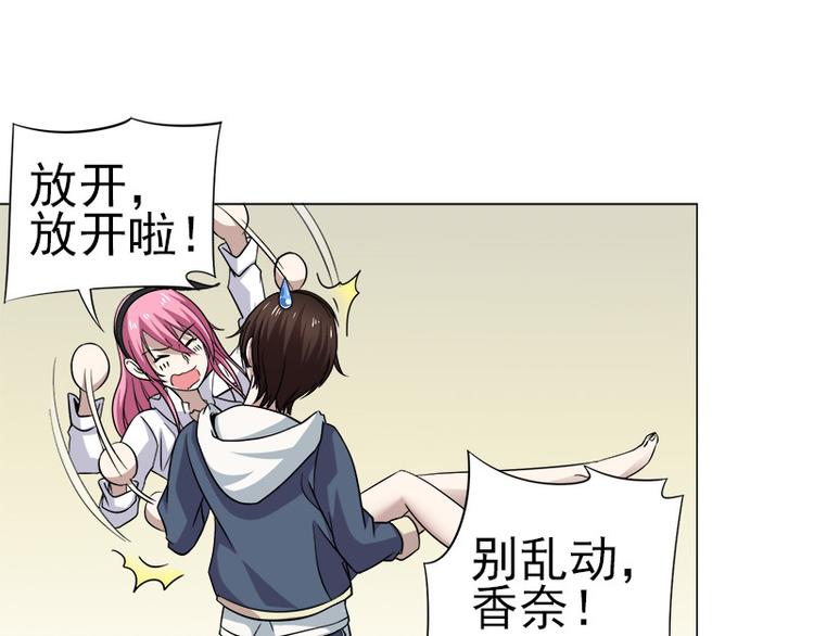 第3话 未婚夫？！-第3话