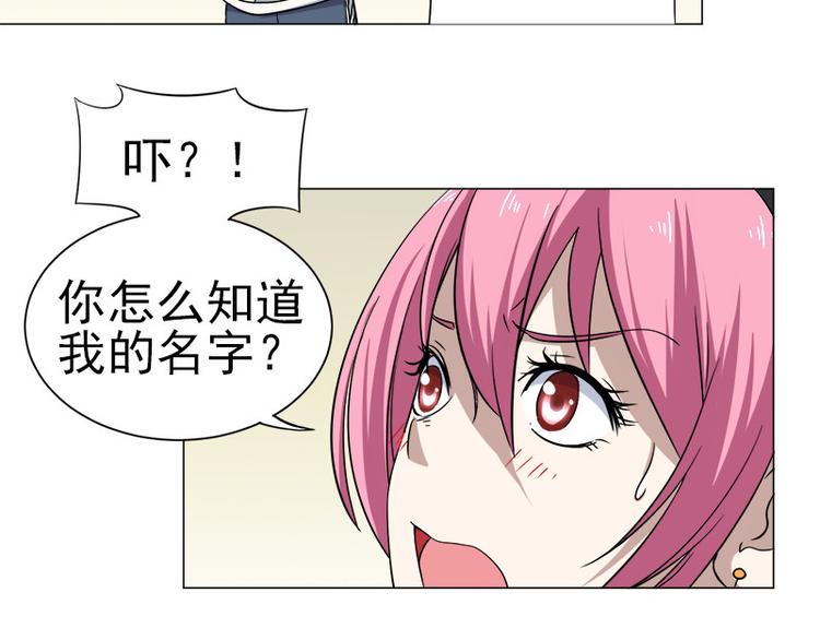 第3话 未婚夫？！-第3话