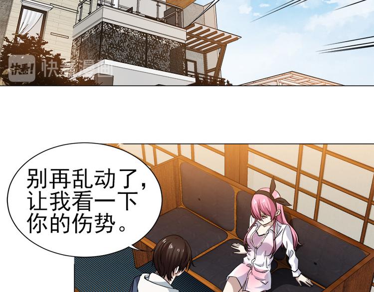 第3话 未婚夫？！-第3话