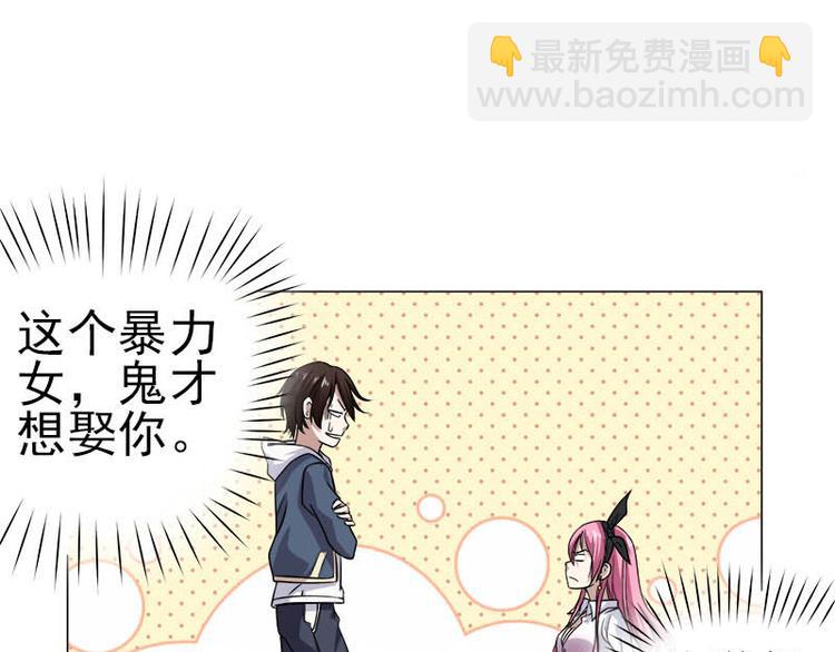 第3话 未婚夫？！-第3话