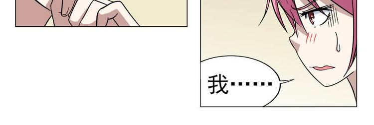 第3话 未婚夫？！-第3话