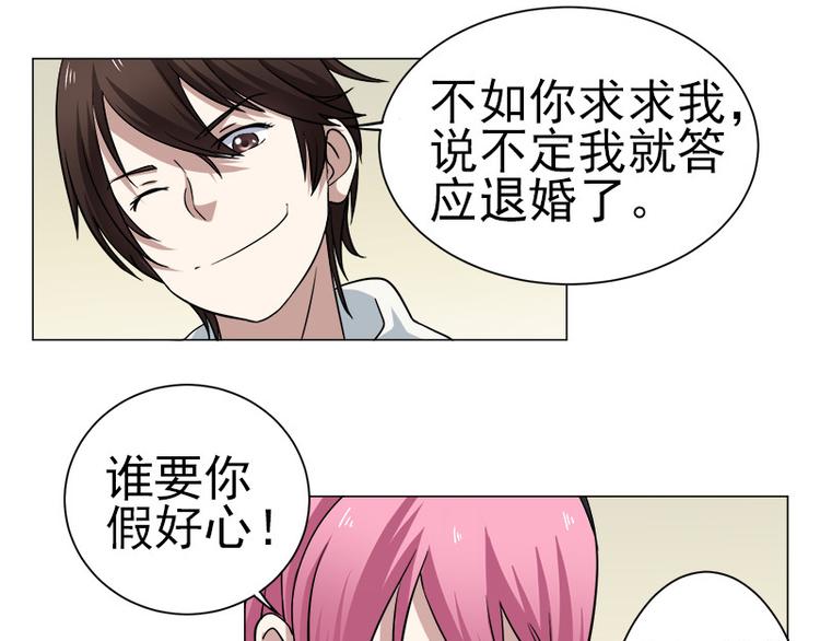 第3话 未婚夫？！-第3话