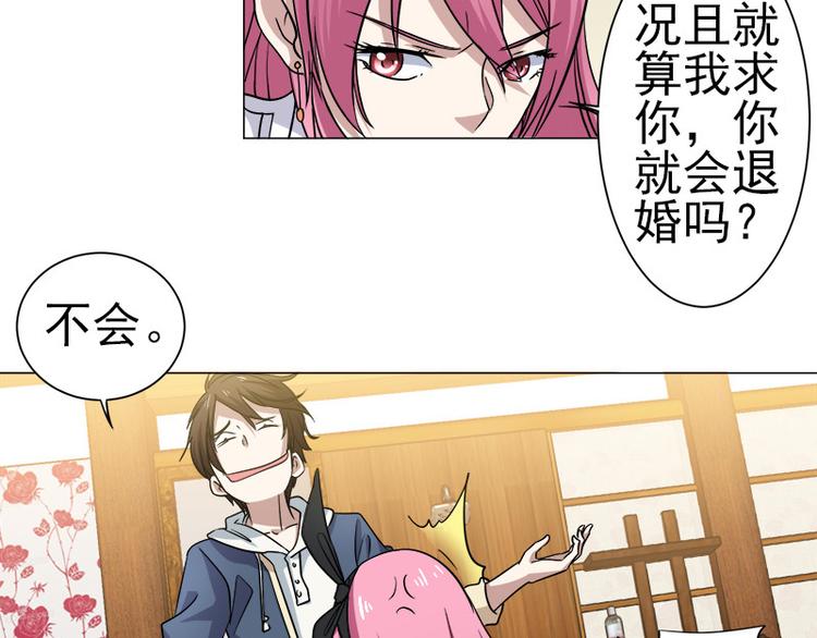 第3话 未婚夫？！-第3话