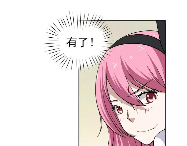 第3话 未婚夫？！-第3话