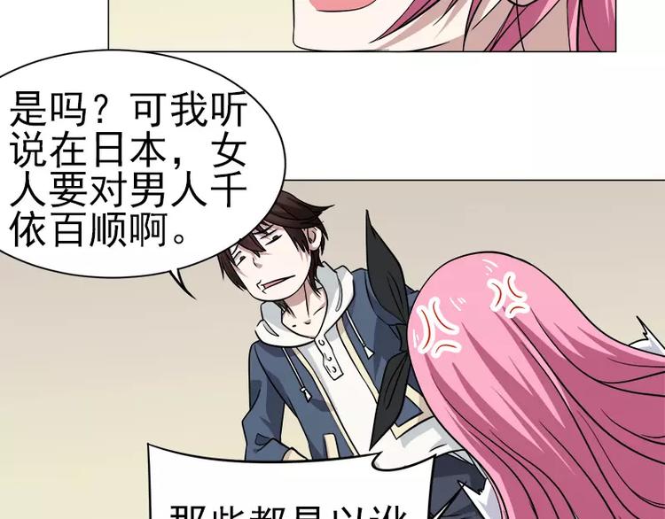 第3话 未婚夫？！-第3话