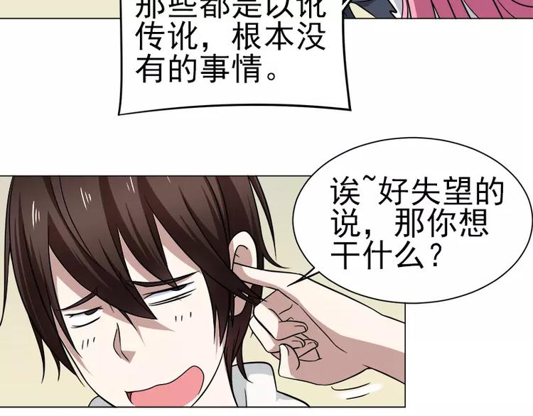 第3话 未婚夫？！-第3话