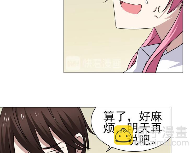 第3话 未婚夫？！-第3话