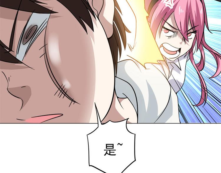 第3话 未婚夫？！-第3话