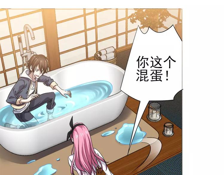 第3话 未婚夫？！-第3话