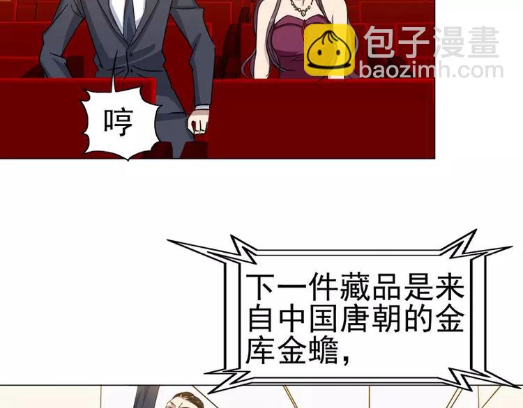 第20话 &ldquo;普通&rdquo;的金蟾-第21话